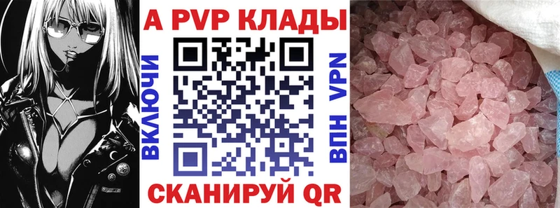 Alpha-PVP Crystall  Пущино 