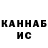 ГАШИШ гарик Maou