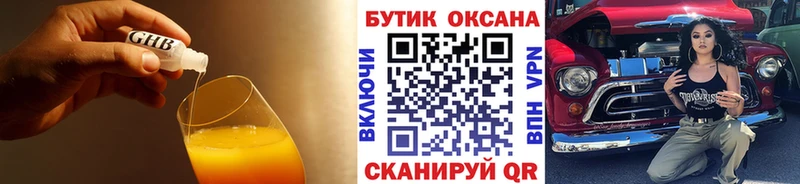 Бутират оксана  магазин  наркотиков  Пущино 