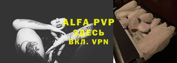 ALPHA PVP Алексеевка