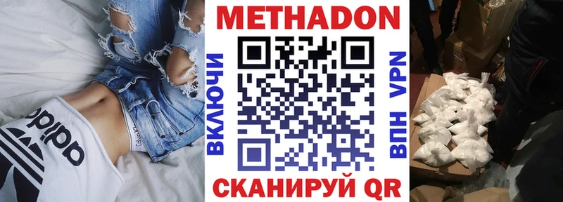 МЕТАДОН VHQ  Пущино 
